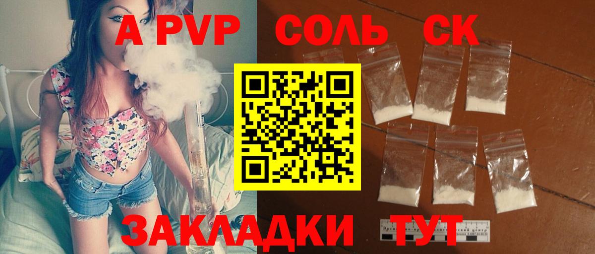 Сафоново  Альфа ПВП кристаллы  A-PVP Crystall  Вход с VPN  APVP  A-PVP кристаллы 