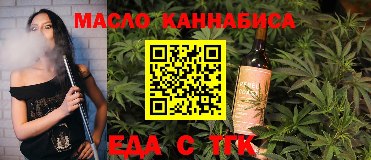 Cannafood конопля Сафоново