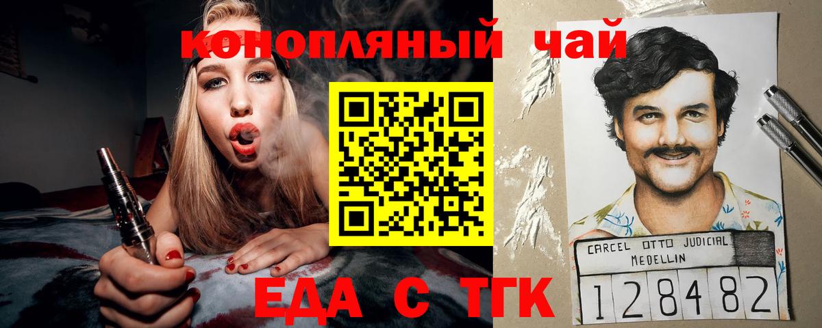 Сафоново  Canna-Cookies конопля  Вход с VPN 