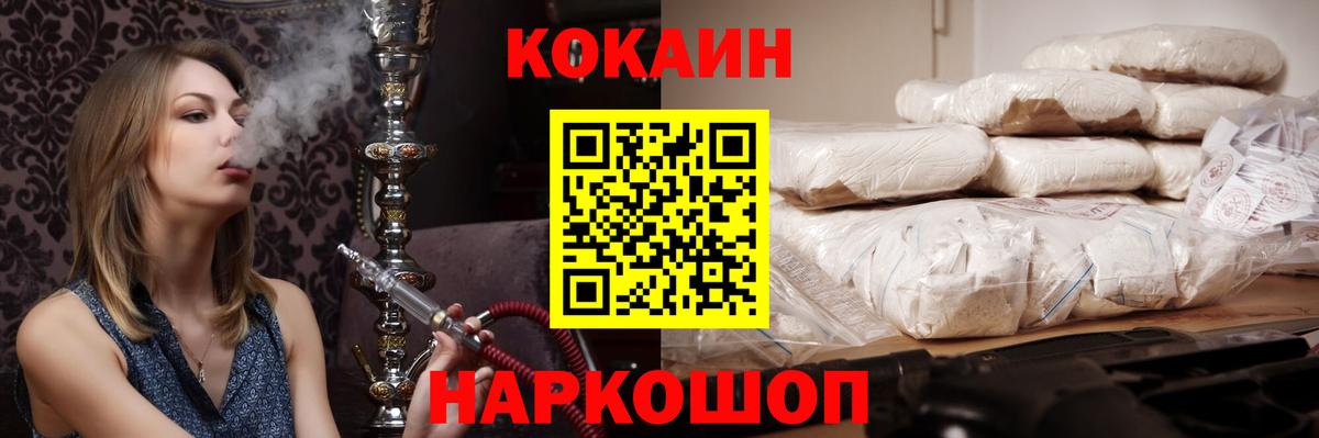 Сафоново  Cocaine Columbia  Вход с VPN  COCAIN Эквадор 