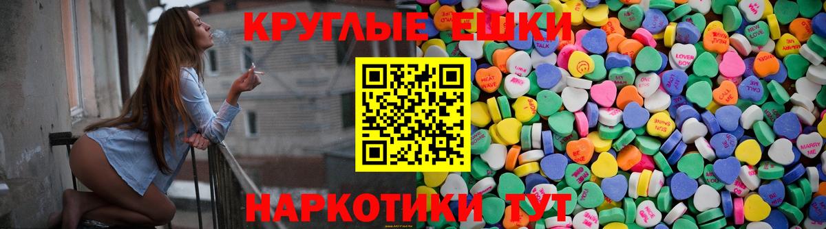 Экстази  Экстази Дубай  Вход с VPN  Сафоново  ЭКСТАЗИ круглые 