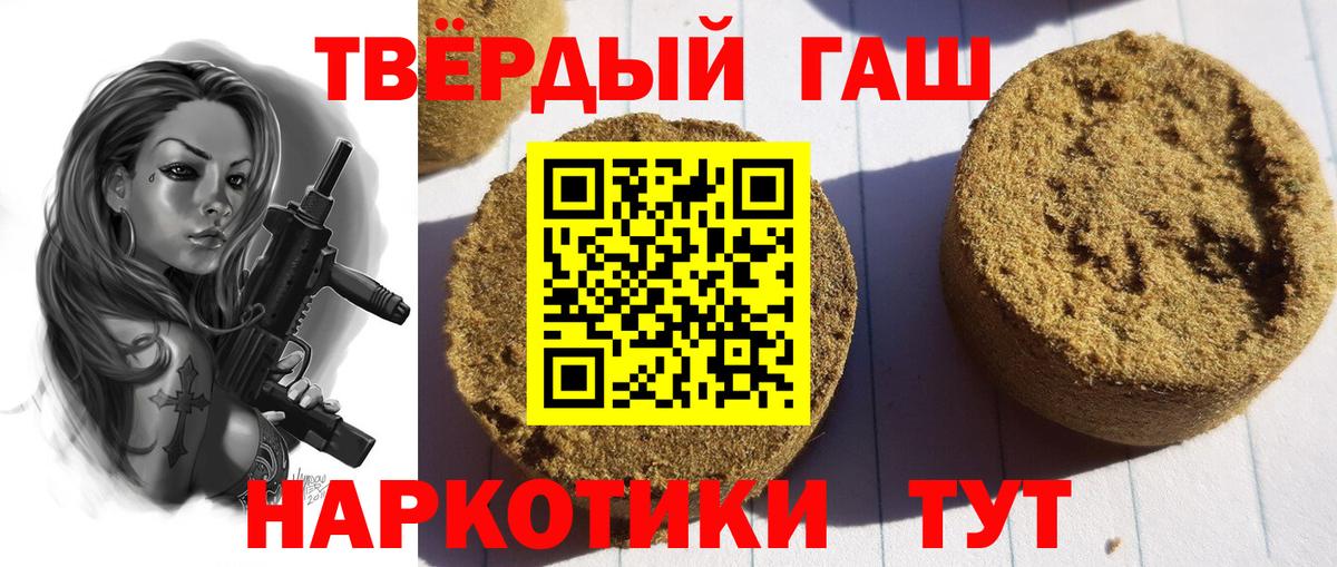 Сафоново  Гашиш  Гашиш Cannabis  Вход с VPN  купить   Гашиш убойный 