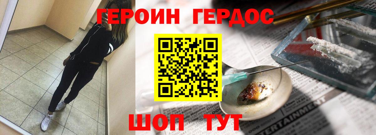 Героин афганец Сафоново