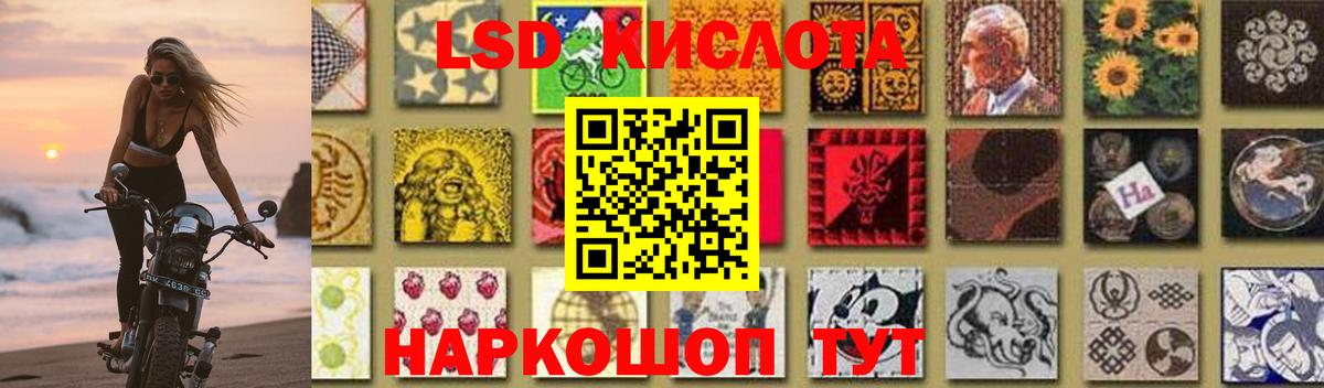 ЛСД экстази кислота Сафоново