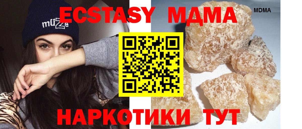 Сафоново  МДМА  MDMA кристаллы  Вход с VPN  MDMA молли 