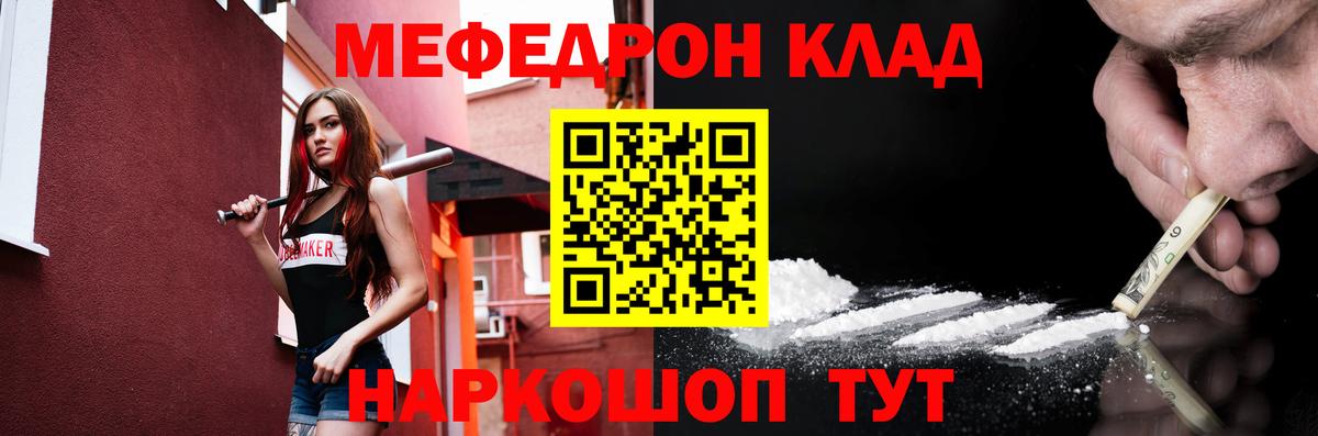 наркотики  МЕФ кристаллы  Мефедрон  Вход с VPN  Сафоново 