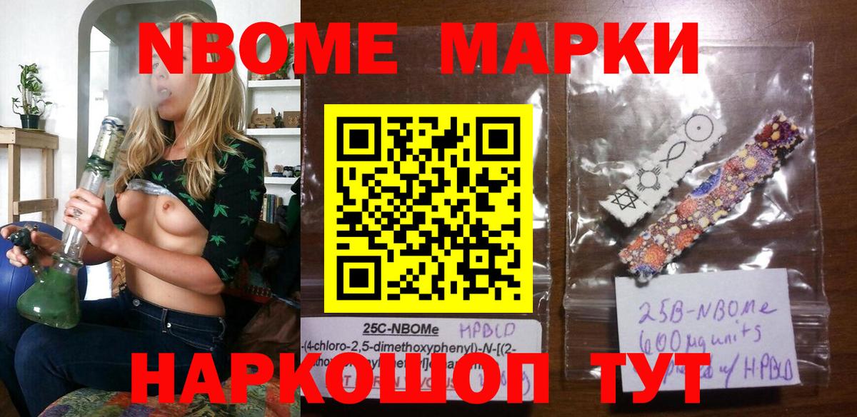 купить наркотик  Марки NBOMe 1,5мг  Сафоново  Марки NBOMe  Вход с VPN  Марки NBOMe 1,5мг 