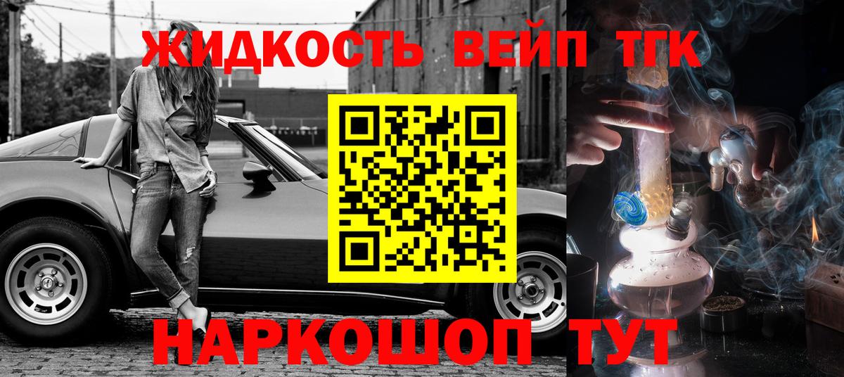 Сафоново  что такое   Вход с VPN  ТГК гашишное масло  ТГК жижа 